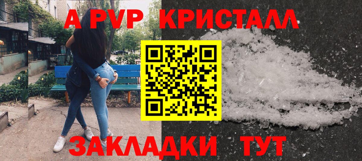 Alfa_PVP Соль  Alpha-PVP СК КРИС  А ПВП VHQ  Мичуринск  Вход с VPN 