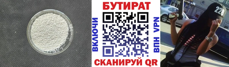БУТИРАТ BDO 33%  купить наркотик  Мичуринск 