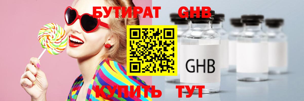 Мичуринск  Бутират  Вход с VPN  Бутират оксана 