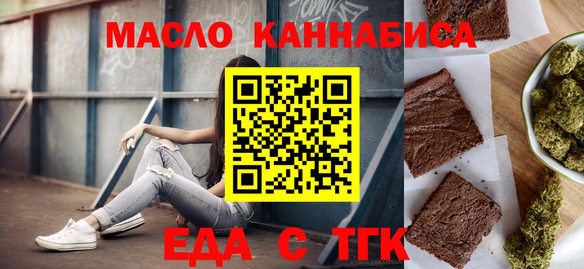 Мичуринск  Canna-Cookies конопля  Вход с VPN 