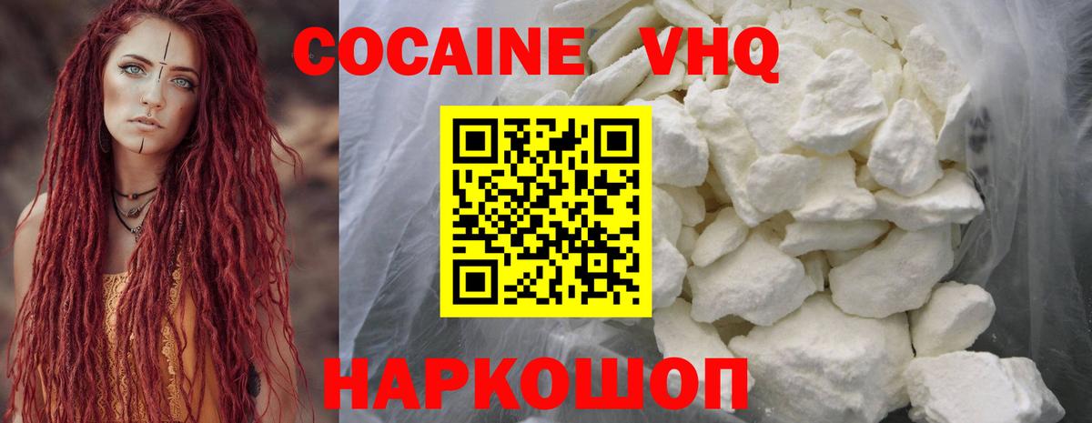 КОКАИН 99% Мичуринск