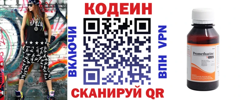 Codein напиток Lean (лин)  OMG онион  Мичуринск 