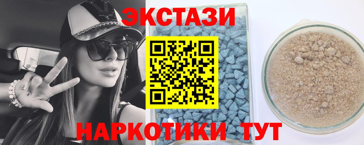 Мичуринск  Ecstasy  Ecstasy 280мг  кракен tor  Экстази 280 MDMA  Вход с VPN 