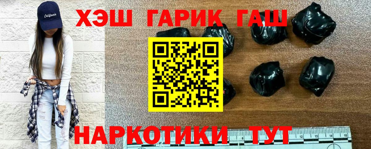 Мичуринск  ГАШ hashish  Вход с VPN 