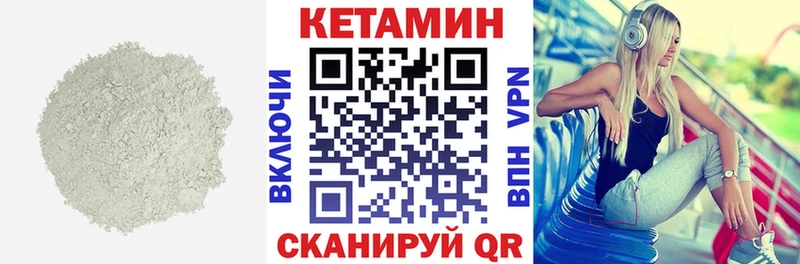 КЕТАМИН ketamine  Мичуринск 