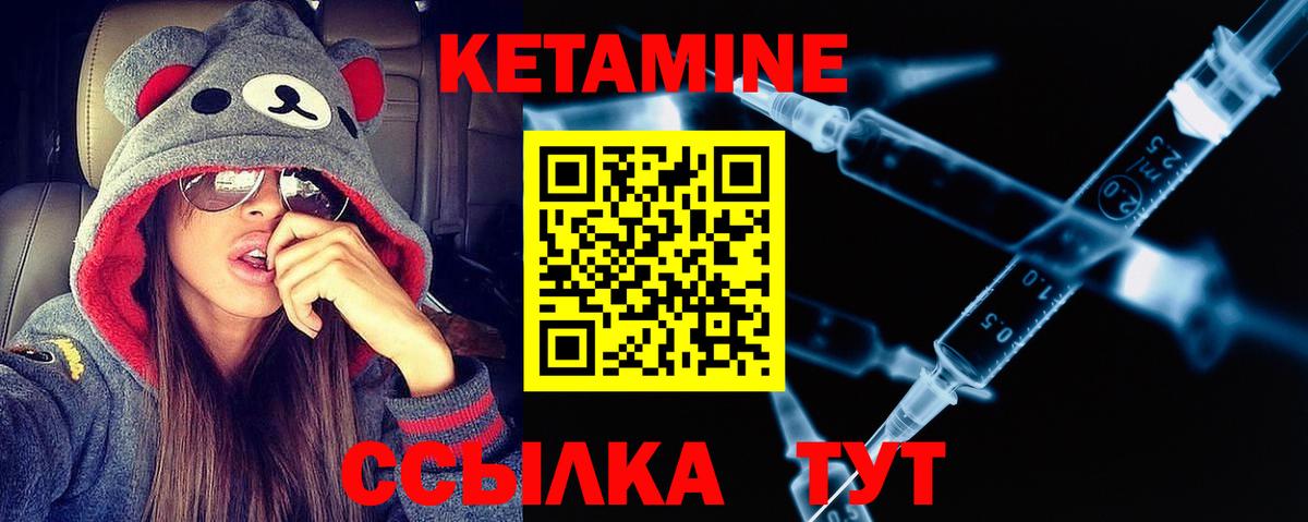 Мичуринск  Кетамин ketamine  Кетамин ketamine  Вход с VPN 