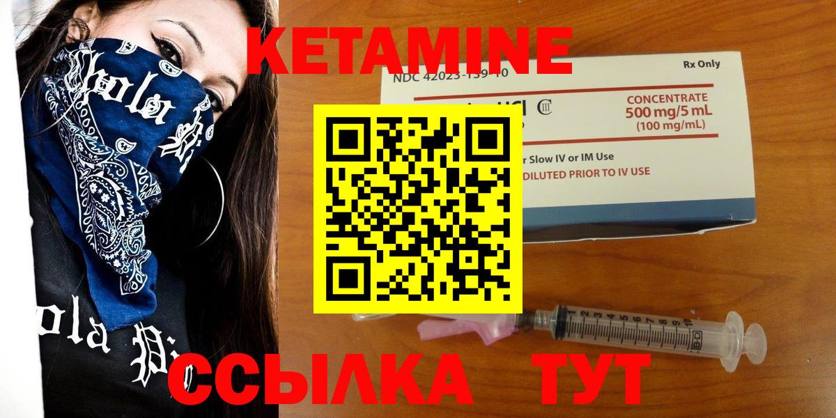 КЕТАМИН VHQ Мичуринск
