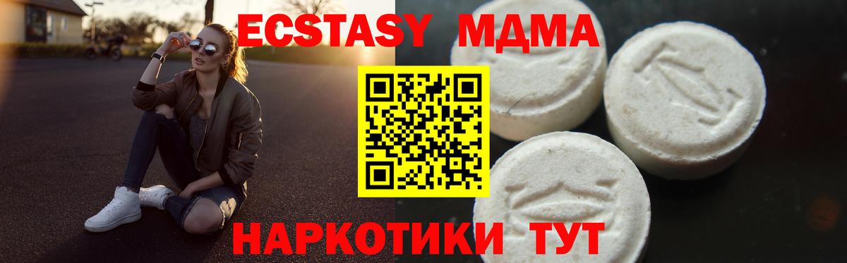 МДМА Molly  МДМА VHQ  Мичуринск  МДМА  Вход с VPN 