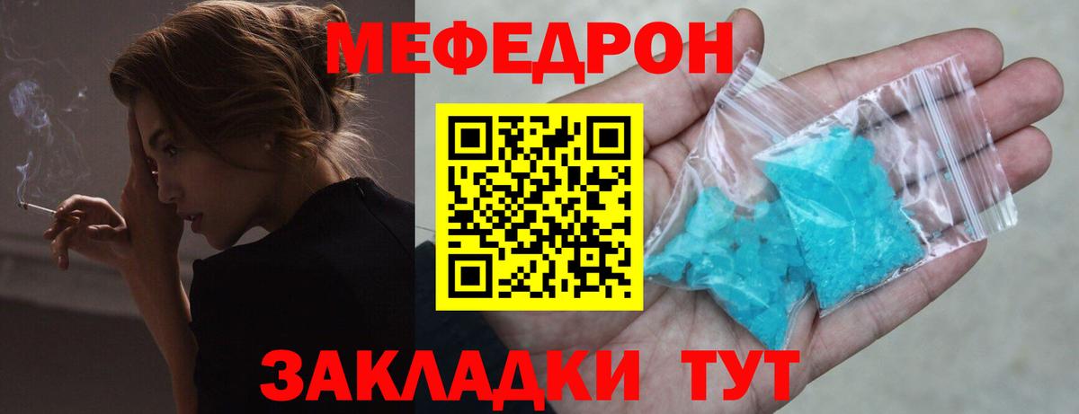 Мефедрон мука Мичуринск