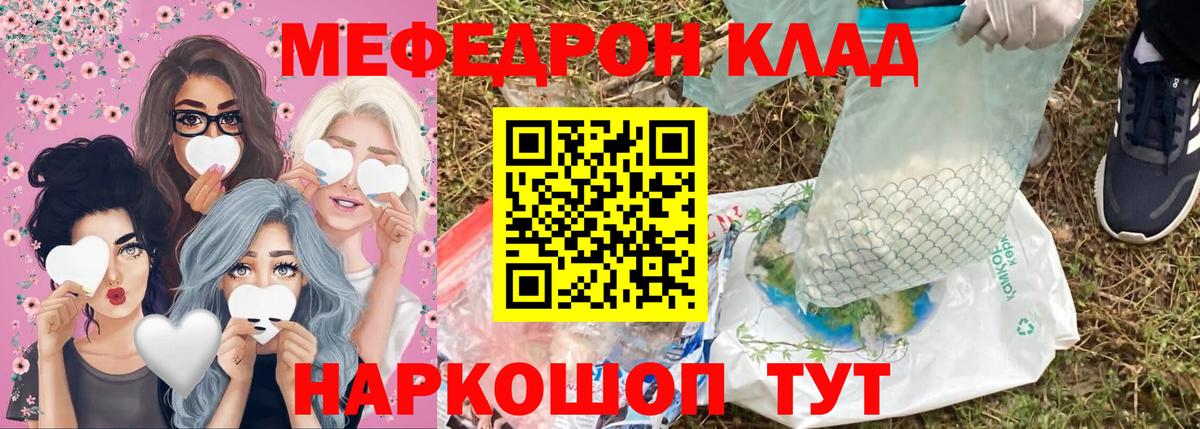 Мичуринск  Меф  Мефедрон  Вход с VPN  Меф мяу мяу  МЕФ кристаллы 