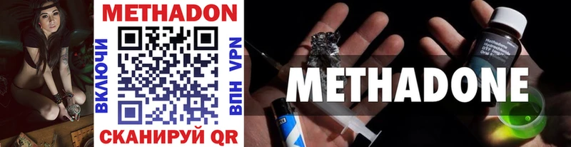 Метадон methadone  Мичуринск 