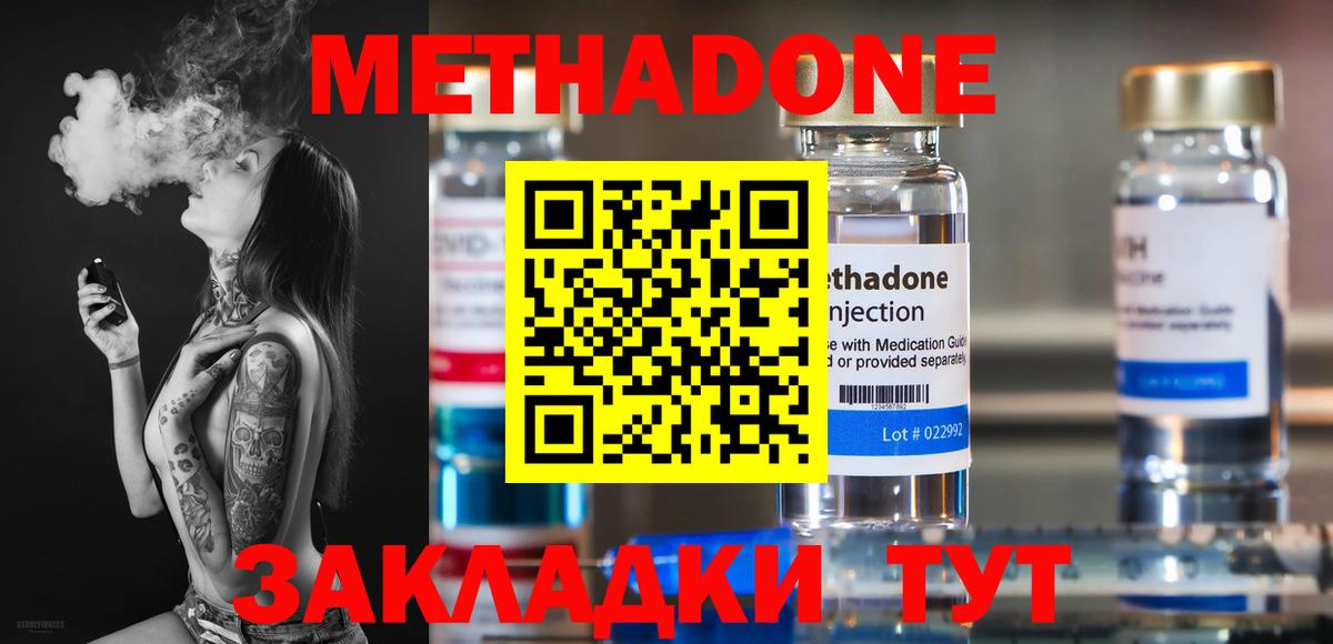 МЕТАДОН VHQ  Вход с VPN  Мичуринск  Метадон VHQ 