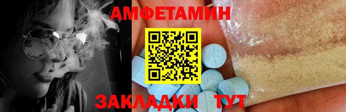 МЕТАМФЕТАМИН мет  МЕТАМФЕТАМИН мет  Вход с VPN  Мичуринск 