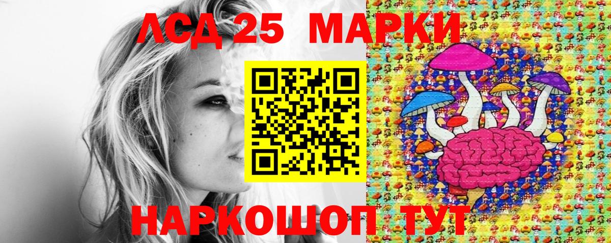 Наркотические марки 1,5мг Мичуринск