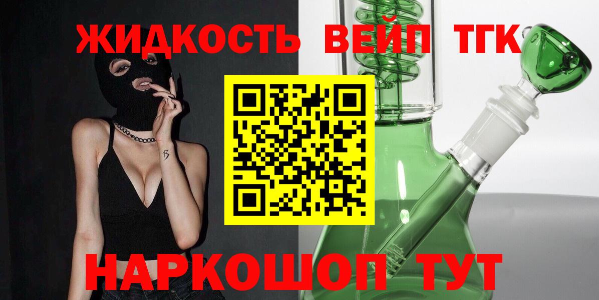 ТГК THC oil Мичуринск