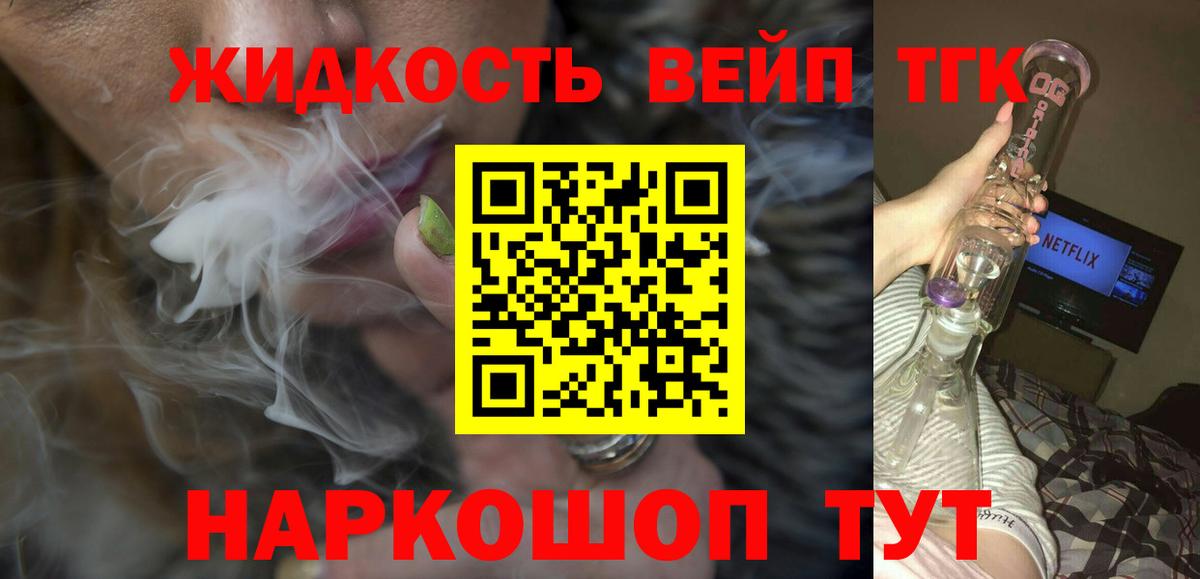 купить наркотики цена  Вход с VPN  Мичуринск  ТГК жижа 